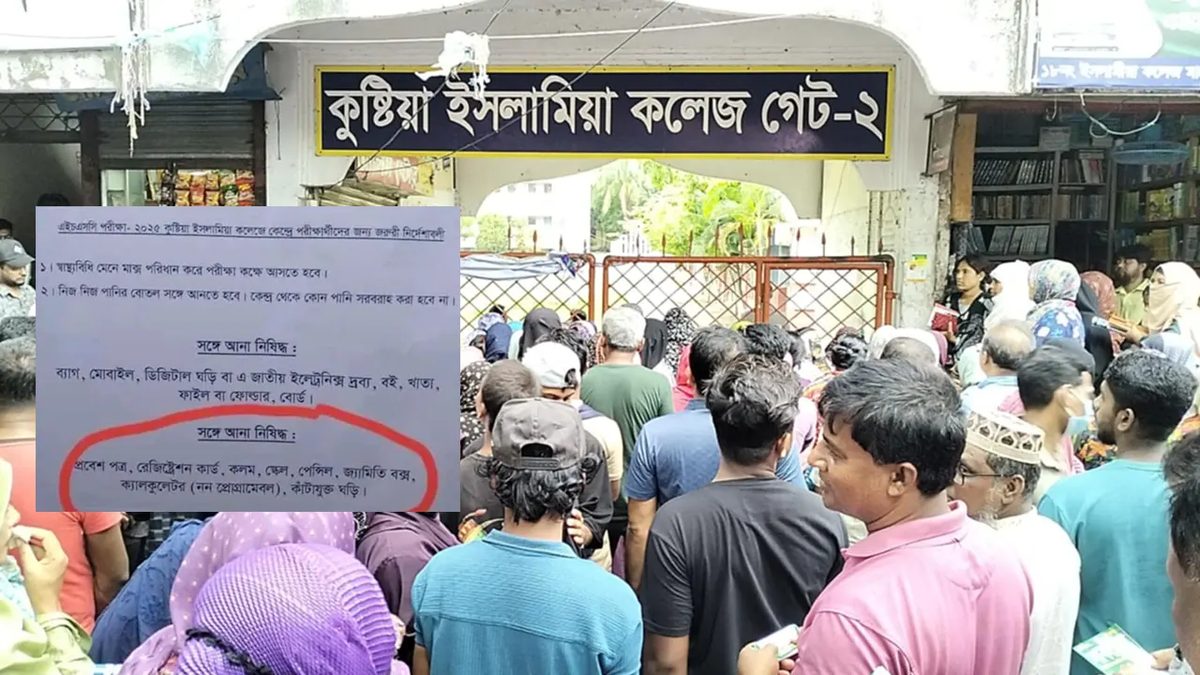 ‘পরীক্ষার হলে প্রবেশপত্র, রেজিস্ট্রেশন কার্ড, কলম নেওয়া নিষেধ’