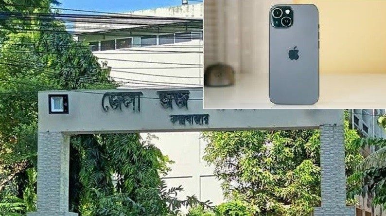 আদালতের খাস কামরা থেকে বিচারকের আইফোন চুরি