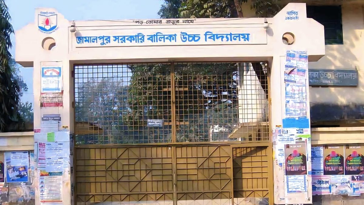 ময়মনসিংহ বোর্ডে শীর্ষে জামালপুর, পাসের হার ৬০.১৯ শতাংশ