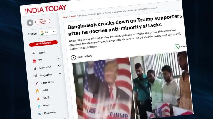 শেখ হাসিনার ষড়যন্ত্র বাস্তবায়নে ভারতীয় গণমাধ্যমের মিথ্যাচার