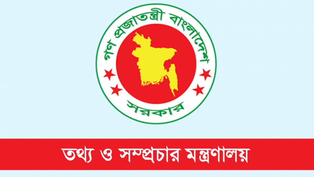 আইপি টিভি গুলোকে সংবাদ প্রচার কার্যক্রম থেকে বিরত থাকার নির্দেশ