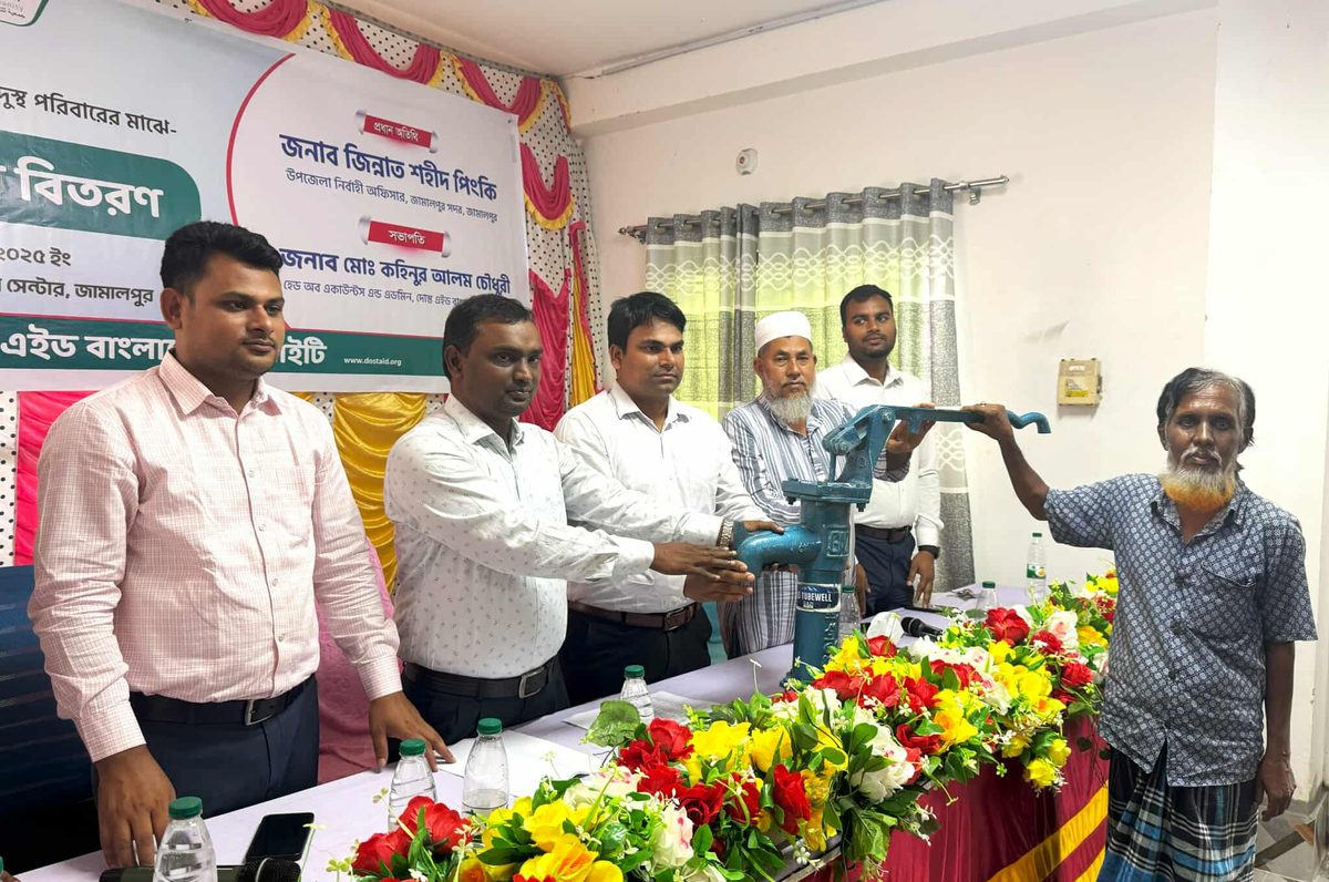 জামালপুরে অসহায় ৫৩ পরিবার পেল দোস্ত এইডের টিউবওয়েল