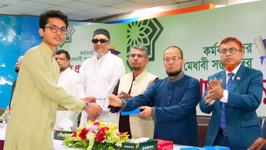ইসলামী ব্যাংক পরিবারের মেধাবী সন্তানদের সংবর্ধনা