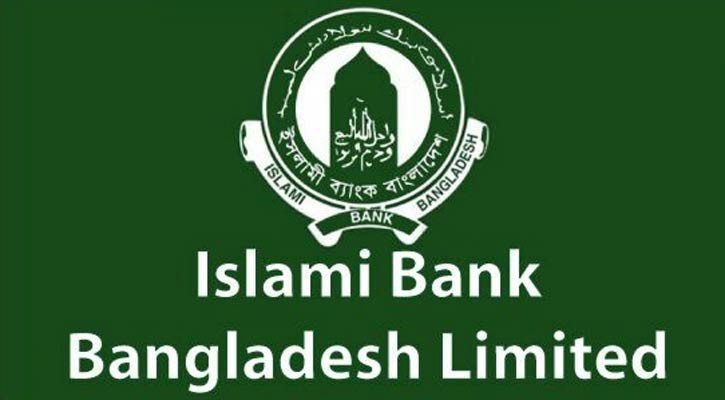 ইসলামী ব্যাংকের পরিচালনা পর্ষদে পর্যবেক্ষক নিয়োগ