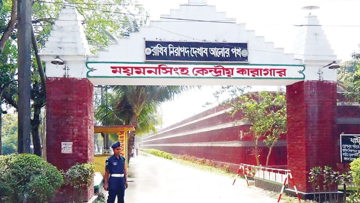 ময়মনসিংহ কেন্দ্রীয় কারাগারে নারী কয়েদির আত্মহত্যা