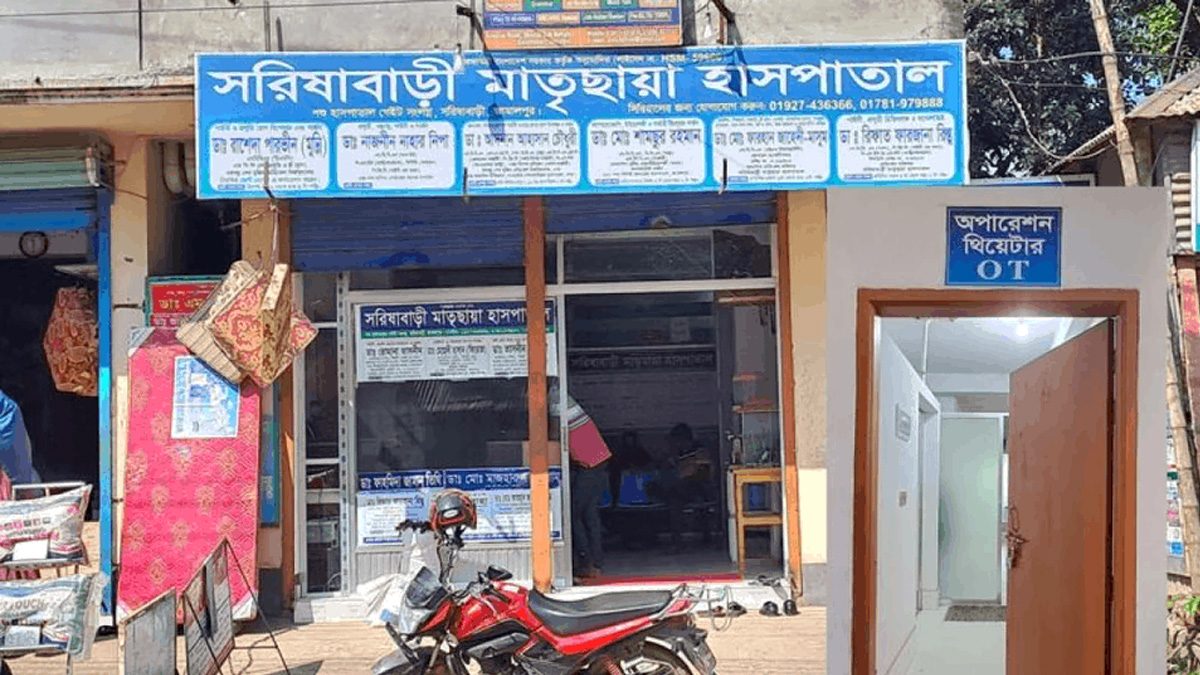 জামালপুরে ভুল চিকিৎসায় নবজাতক ও মায়ের মৃত্যুর অভিযোগ