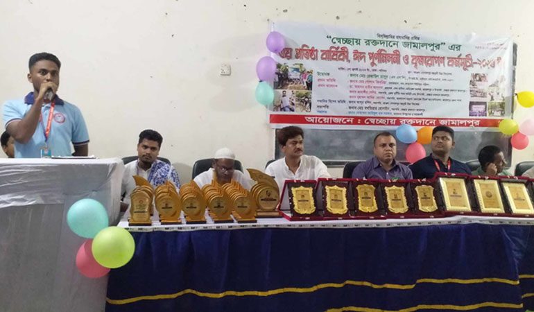 স্বেচ্ছায় রক্তদানে জামালপুর'র ঈদ পুর্ণমিলনী ও বৃক্ষরোপণ কর্মসুচি