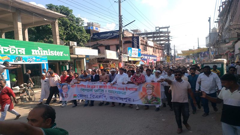 জামালপুর জেলা বিএনপির উদ্যোগে বিপ্লব ও সংহতি দিবস উদযাপন