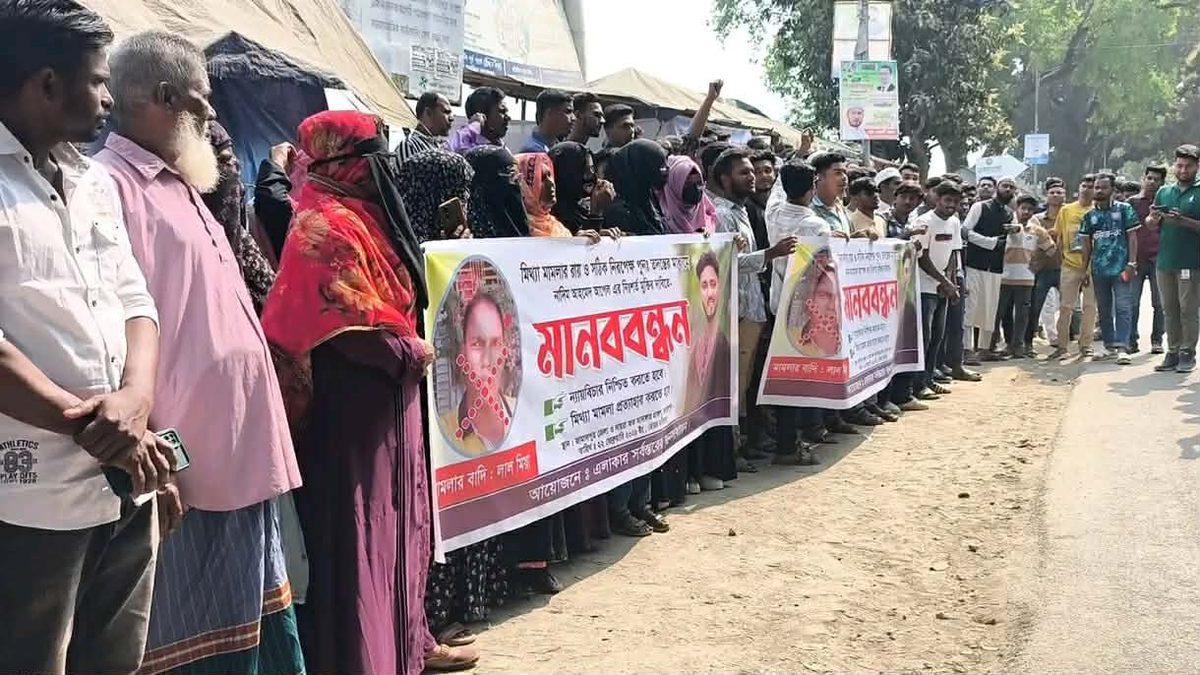 প্রেমিকার বাবার মামলায় প্রেমিকের যাবজ্জীবন,মুক্তি চেয়ে মানববন্ধন