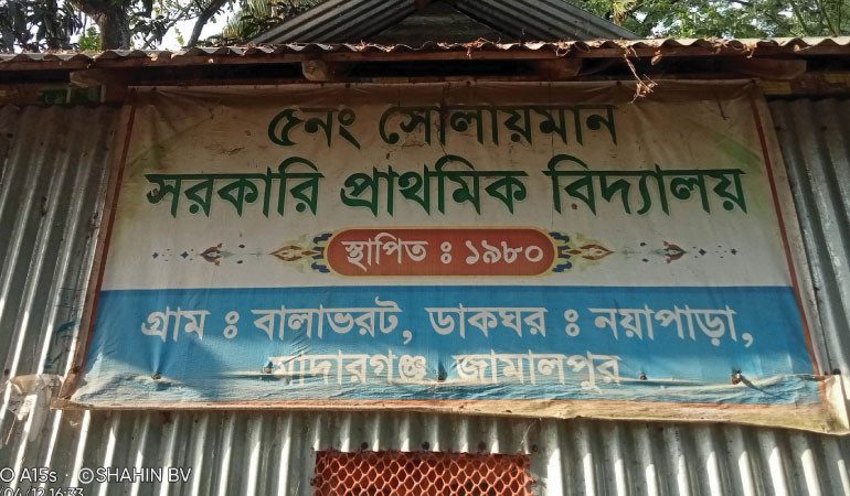 '২ লাখ টাকার সরকারী ভবন ১০ হাজারে বিক্রি'