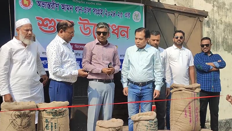জামালপুরে ধান-চাল সংগ্রহ অভিযান শুরু