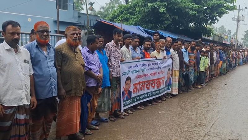 জামালপুরে ইউনিয়ন ভূমি কর্মকর্তার ঘুষ-দুর্নীতির বিরুদ্ধে মানববন্ধন