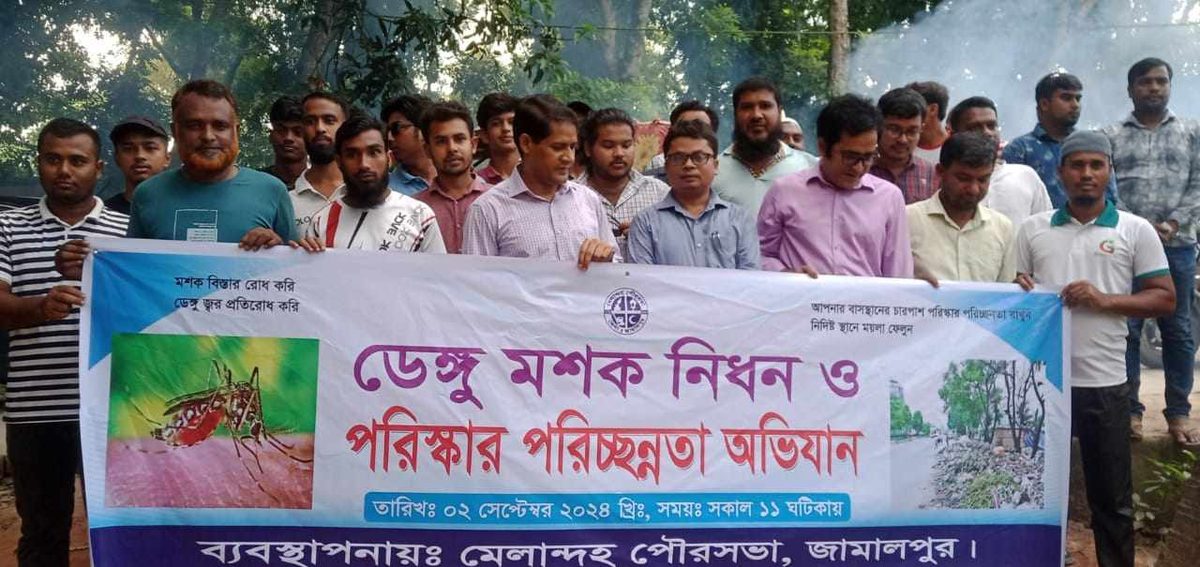 ডেঙ্গু প্রতিরোধে মেলান্দহে মশক নিধন ও পরিষ্কার পরিচ্ছন্নতা অভিযান