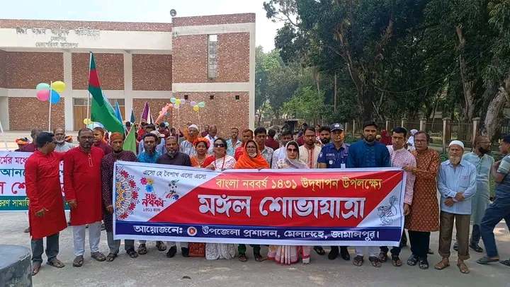 মেলান্দহে বর্ণাঢ্য আয়োজনে বাংলা নববর্ষ উদযাপন