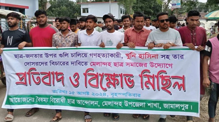 শেখ হাসিনার বিচারের দাবিতে মেলান্দহে ছাত্র সমাজের বিক্ষোভ মিছিল