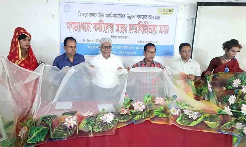 জামালপুরে হিজড়া জনগোষ্ঠীর উন্নয়নে গণমাধ্যম কর্মীদের সাথে উন্নয়ন সংঘের মতবিনিময়