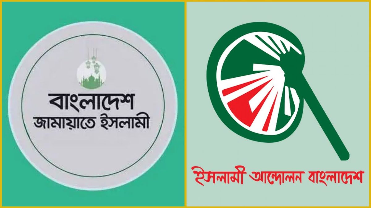 জামায়াতের কাছে আসন চাওয়া সংক্রান্ত সংবাদ ভিত্তিহীন ও উদ্দেশ্যপ্রণোদিত