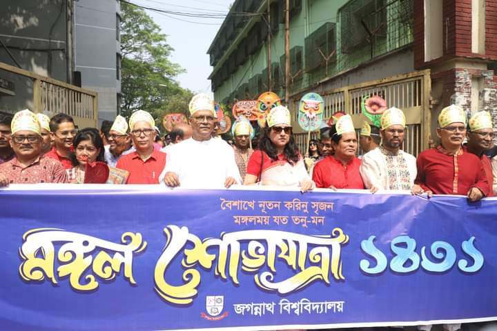 জগন্নাথ বিশ্ববিদ্যালয়ে মহাসমারোহ বর্ষবরণ