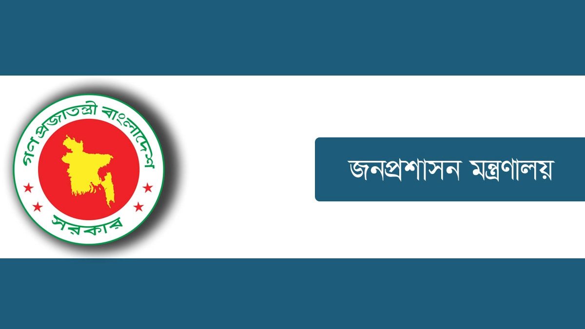 দেশের ৫ জেলার জেলা প্রশাসক প্রত্যাহার
