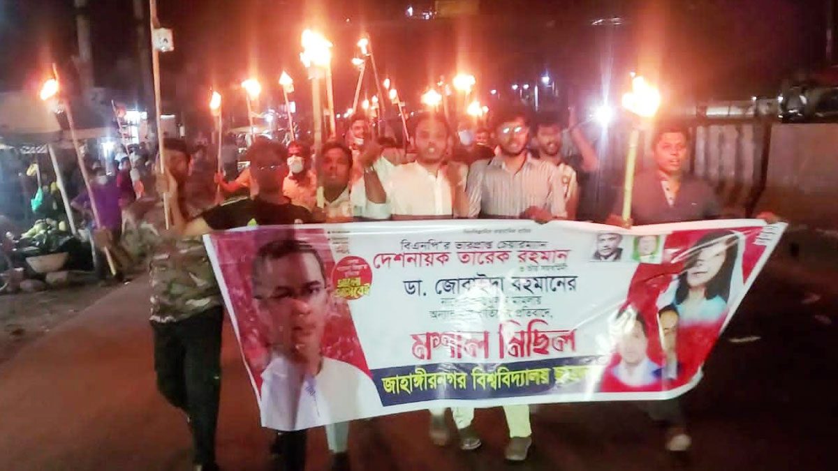 জাবিতে ছাত্রদলের মশাল মিছিল