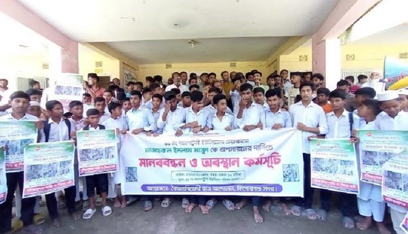 কিশোরগঞ্জে চেয়ারম্যানকে অপসারণের দাবিতে শিক্ষার্থীদের বিক্ষোভ