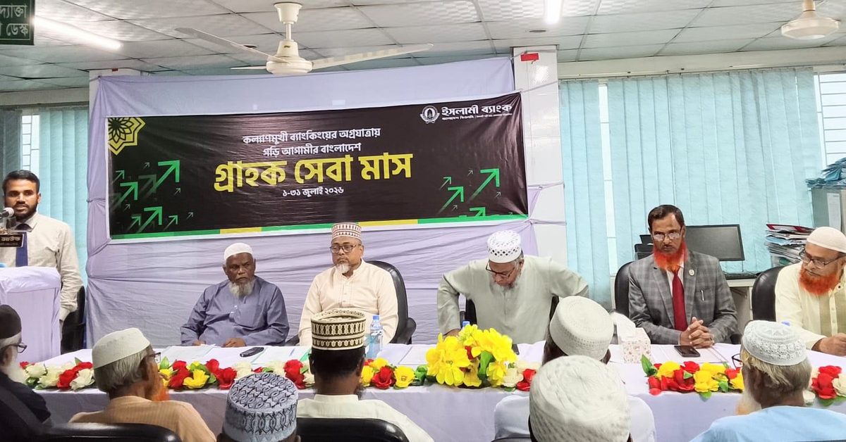 কুমারখালীতে ইসলামী ব্যাংকের গ্রাহক সমাবেশ অনুষ্ঠিত