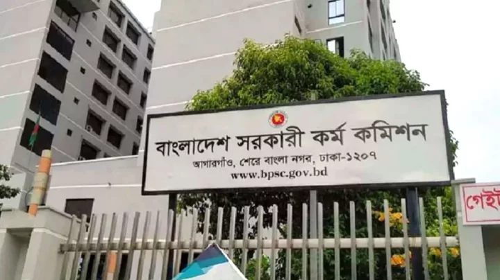 ৪৫তম বিসিএস এর লিখিত পরীক্ষা স্থগিত