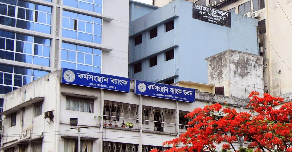 কর্মসংস্থান ব্যাংকে চাকরির সুযোগ, নেবে ২৫৭ জন