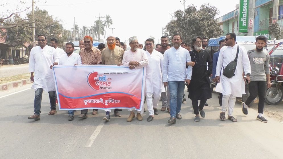কুমারখালীতে দৈনিক যুগান্তরের রজতজয়ন্তী উৎসব উদযাপিত