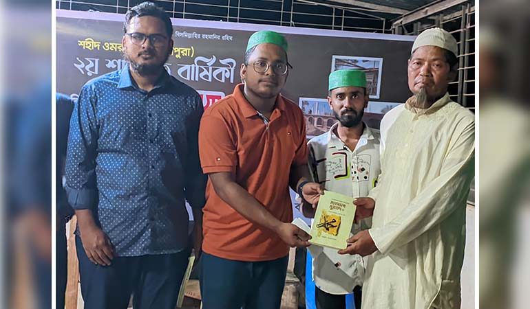 শহীদ ওমর ফারুক ত্রিপুরার মৃত্যুবার্ষিকী উপলক্ষে দোয়া মাহফিল ও সীরাত গ্রন্থ বিতরণ