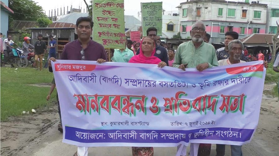 আদিবাসীদের বসতবাড়ি রক্ষার দাবীতে মানববন্ধন ও প্রতিবাদ সভা