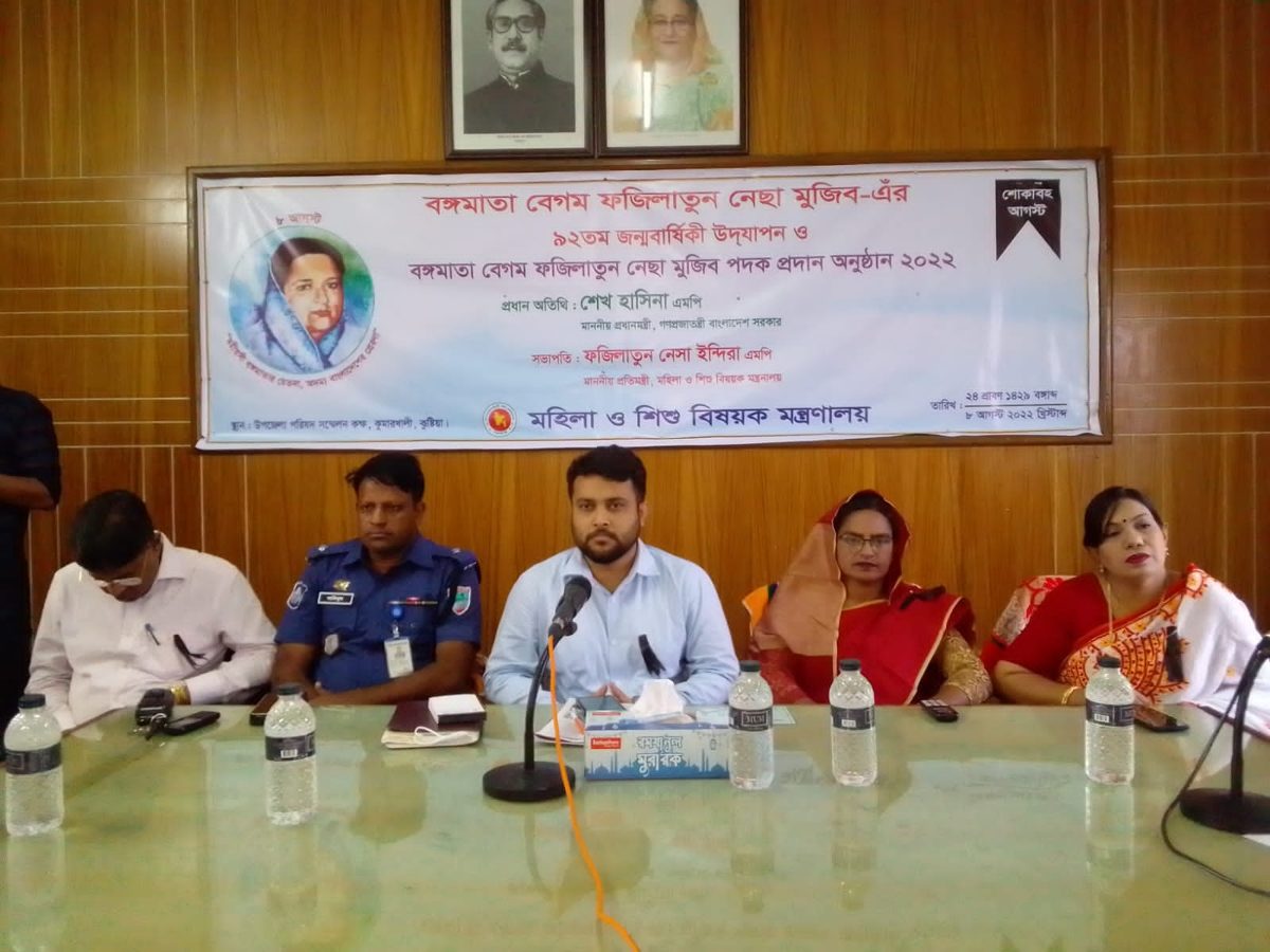 কুমারখালীতে বঙ্গমাতার ৯২তম জন্মবার্ষিকী উদযাপন