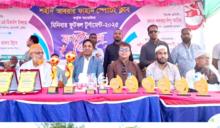 শহীদ আবরার ফাহাদ স্মৃতি ফুটবল টুর্নামেন্টের ফাইনাল খেলা অনুষ্ঠিত
