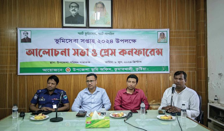 কুমারখালীতে ভূমিসেবা সপ্তাহ উপলক্ষে র‍্যালি ও আলোচনা সভা