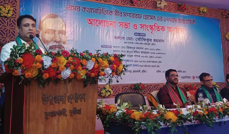কুমারখালীতে সাহিত্যিক মীর মশাররফ হোসেনের ১৭৭তম জন্মবার্ষিকী উদযাপন