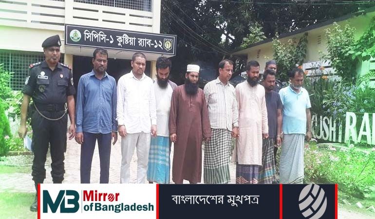 এমএলএম কোম্পানি খুলে কোটি টাকা আত্মসাৎ,চেয়ারম্যানসহ গ্রেফতার ৮