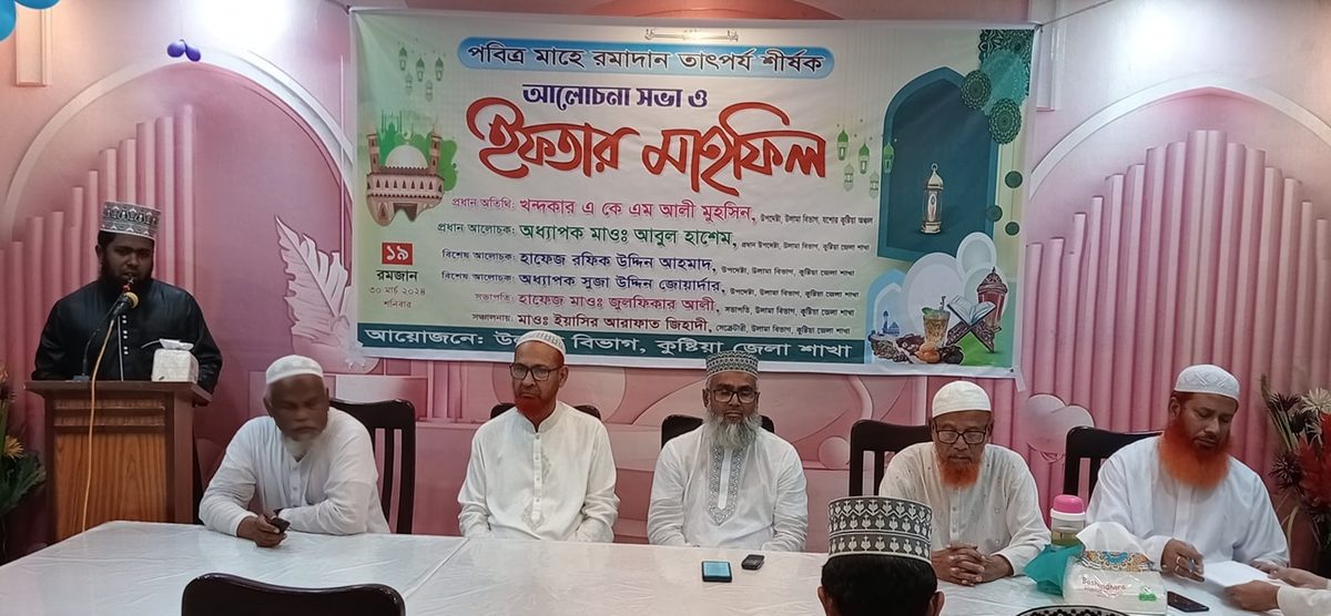 কুষ্টিয়ায় উলামা বিভাগের ইফতার মাহফিল