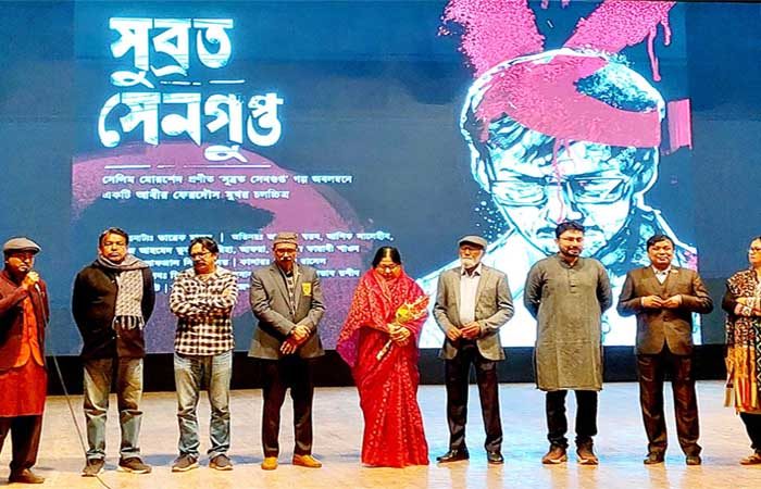 কুষ্টিয়ায় স্বল্পদৈর্ঘ্য চলচ্চিত্র "সুব্রত সেনগুপ্ত" এর প্রদর্শনী