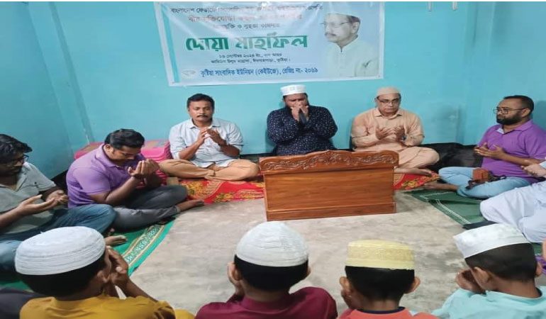 সাংবাদিক রুহুল আমিন গাজীর সুস্থতা কামনায় কেইউজে'র দোয়া মাহফিল