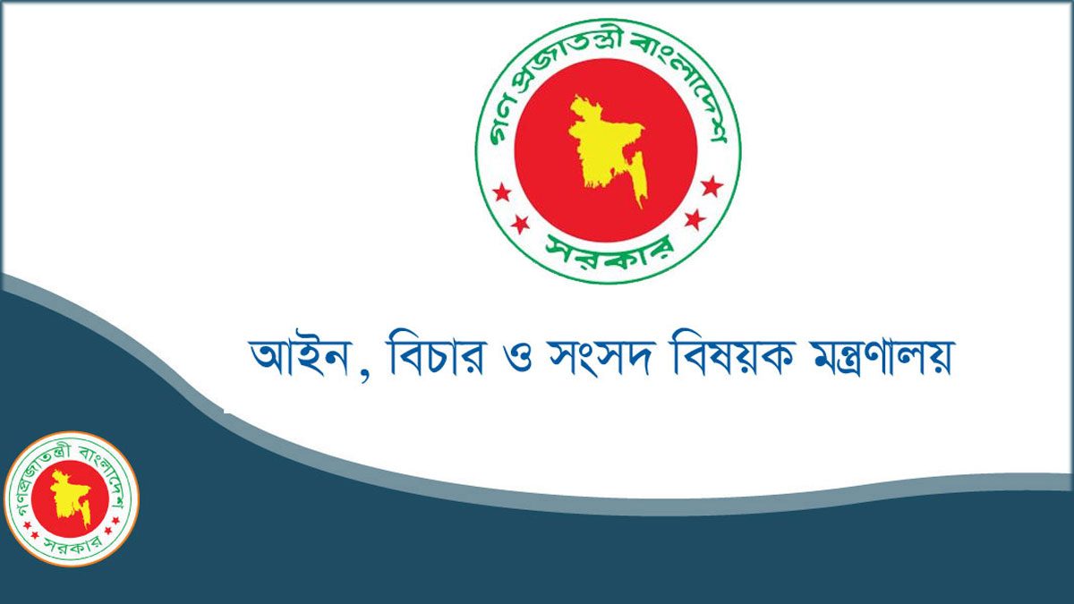 ১৯১ বিচারকের পদোন্নতি