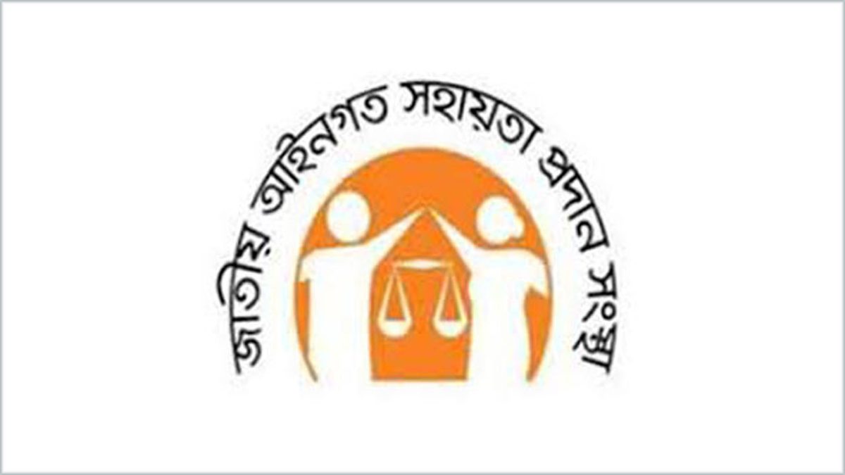 আসামি পক্ষের আইনজীবী না থাকলে সহায়তা দেবে লিগ্যাল এইড
