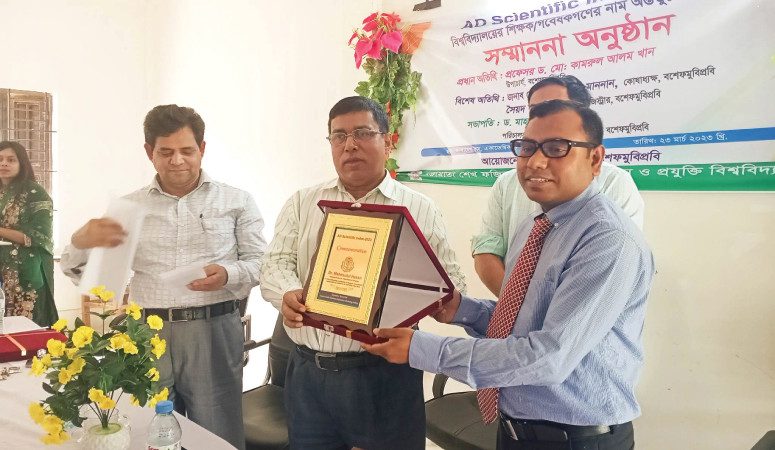 বশেফমুবিপ্রবির উপাচার্যসহ ১৪ শিক্ষক-গবেষককে সম্মাননা প্রদান।