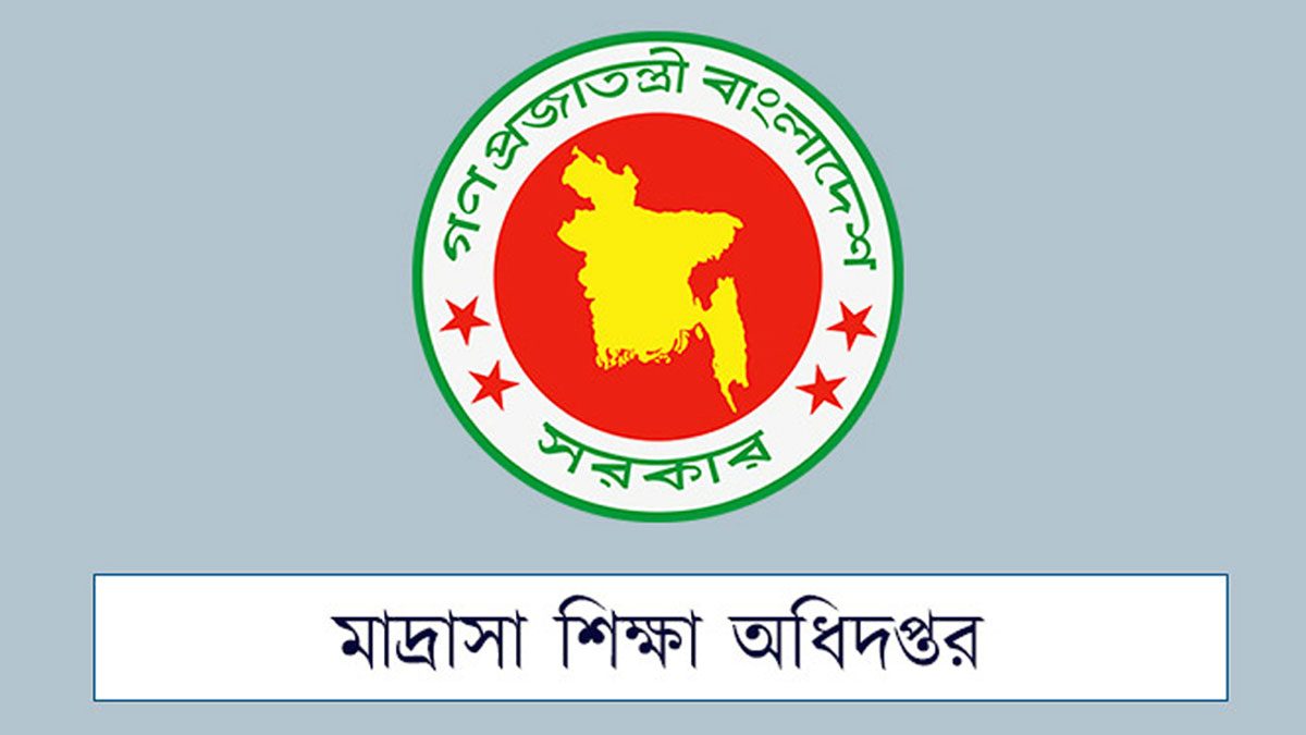 বৃহস্পতিবার দাখিল স্তরের সব মাদ্রাসা বন্ধ ঘোষণা