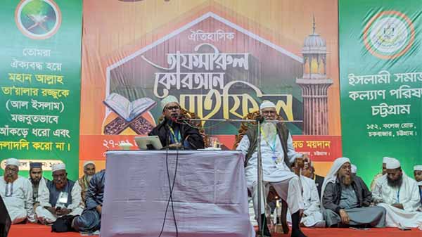 ১৮ বছর পর চট্টগ্রামে তাফসিরুল কোরআন মাহফিল শুরু