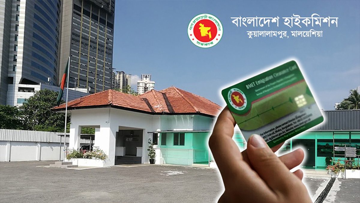 ফেসবুকে ‘বিএমইটি’ কার্ডের নামে প্রতারণার ফাঁদ