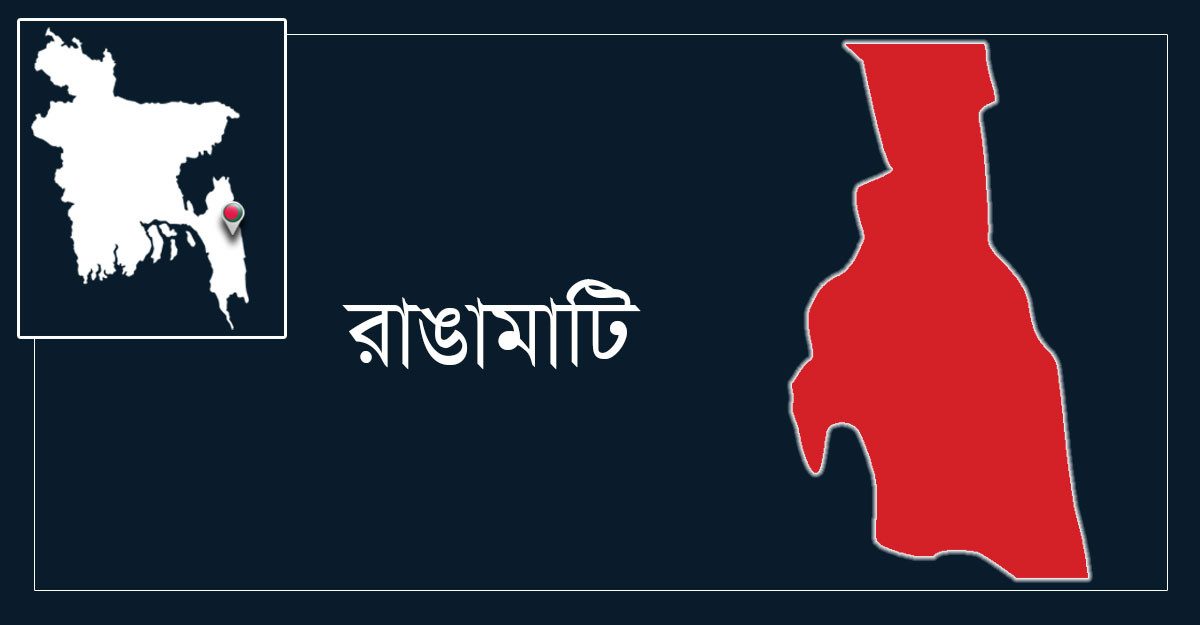 রাঙ্গামাটিতে পিকআপ উল্টে নিহত ৪, আহত ২