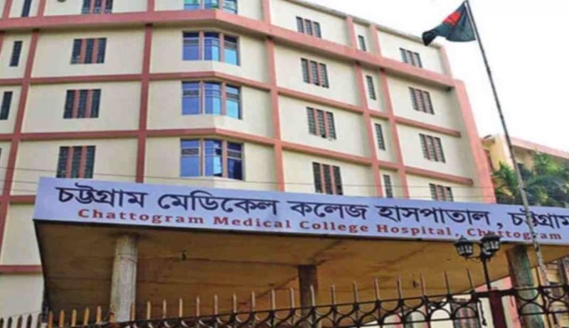 চট্টগ্রাম মেডিকেল কলেজের ৭৫ শিক্ষার্থী বহিষ্কার