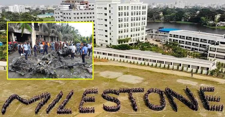 রোববার সীমিত পরিসরে খুলছে মাইলস্টোন কলেজ
