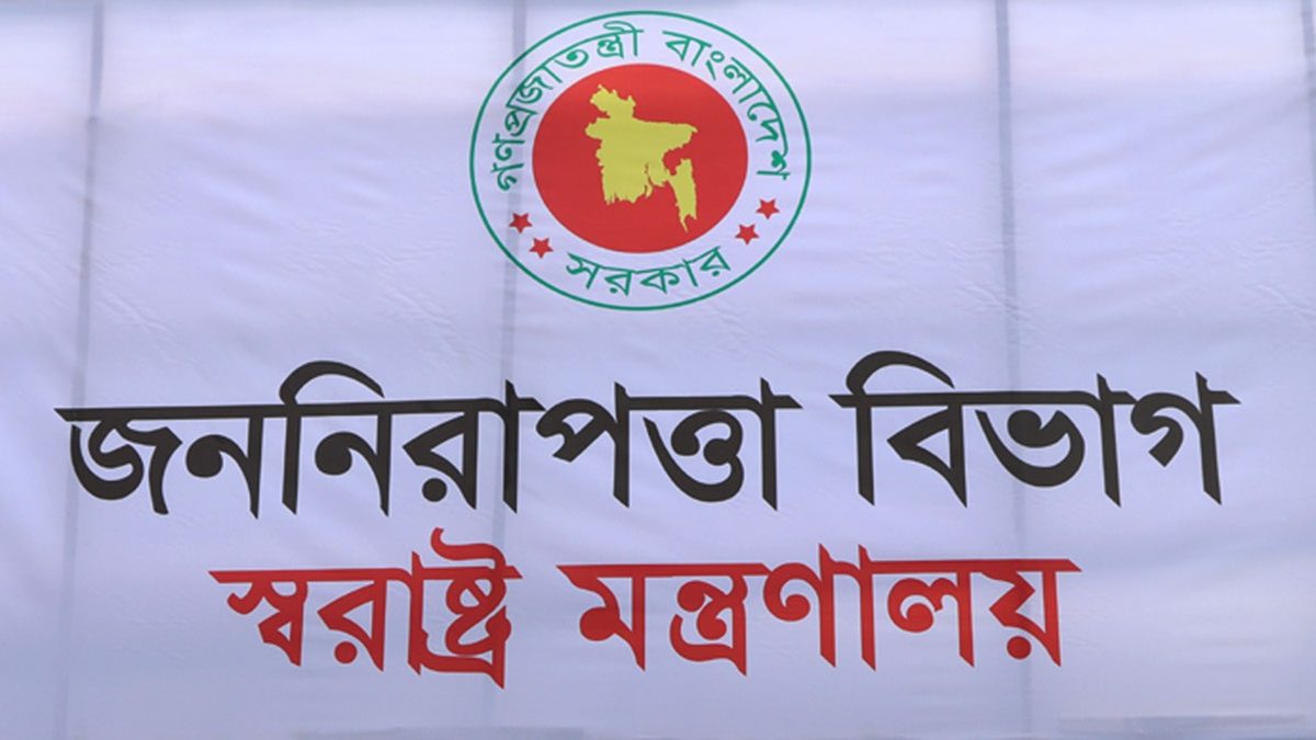 বন্যার্তদের পাশে স্বরাষ্ট্র মন্ত্রণালয়ের কর্মকর্তা-কর্মচারীরা