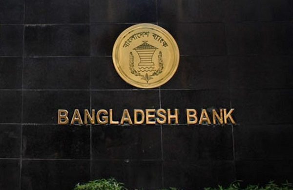 'কালো টাকা' বৈধভাবে দেশে আনার উপায় জানালো বাংলাদেশ ব্যাংক